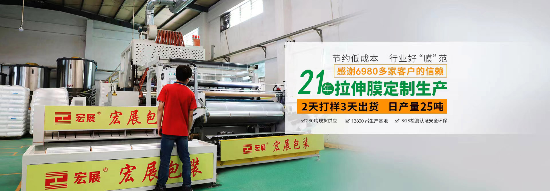 21年拉伸膜定制生產