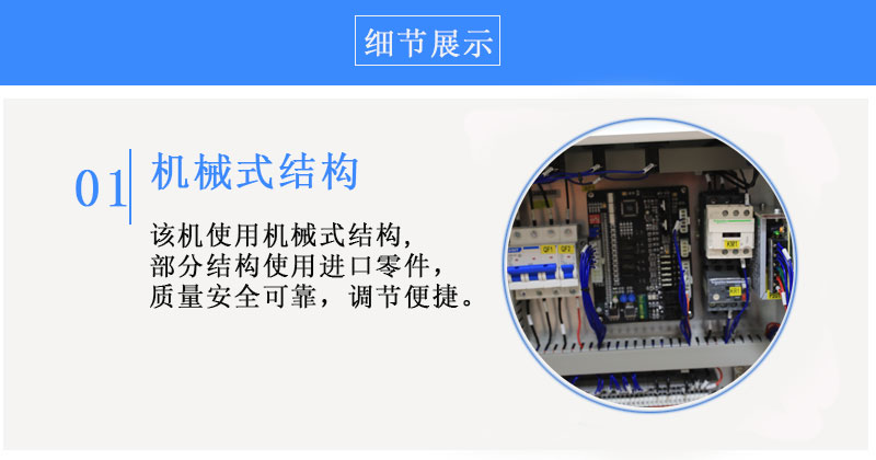 自動封箱機MH-FJ-1AWE結(jié)構(gòu)